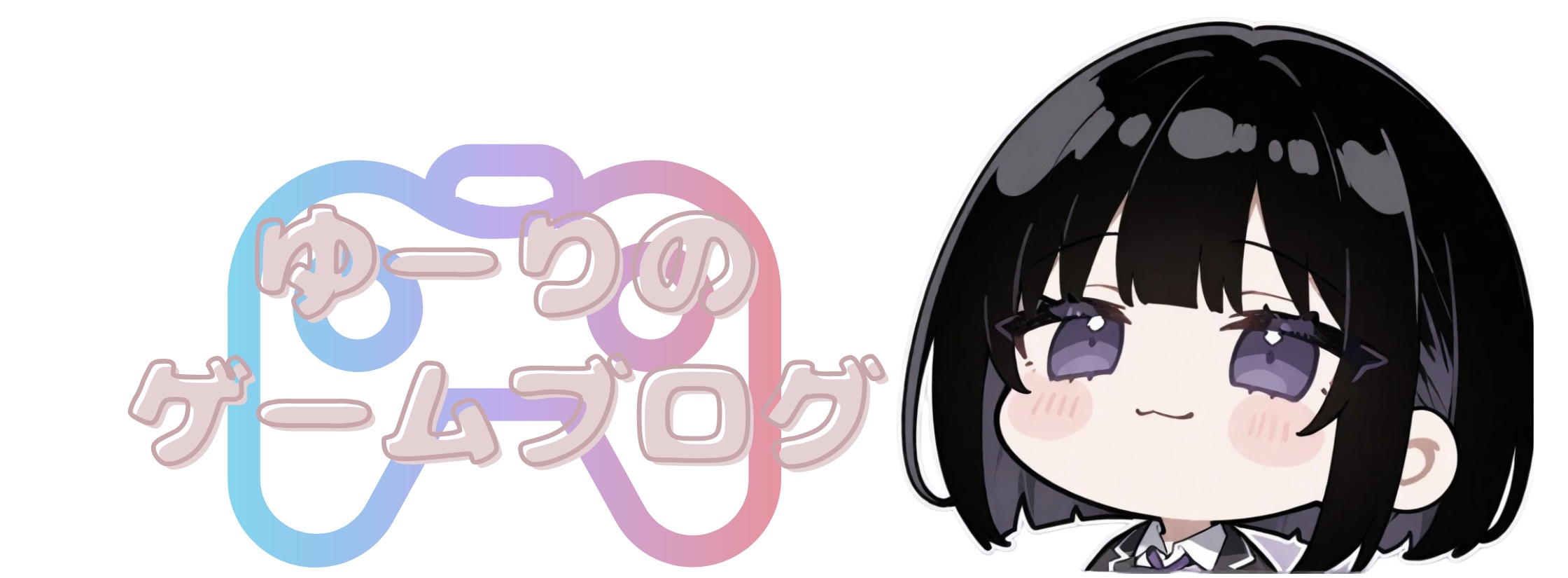 ゆーりのゲームブログ