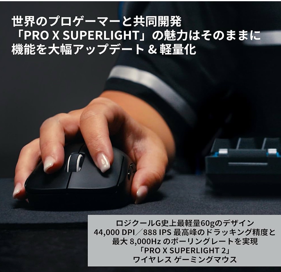 SUPERLIGHT 2の特徴
