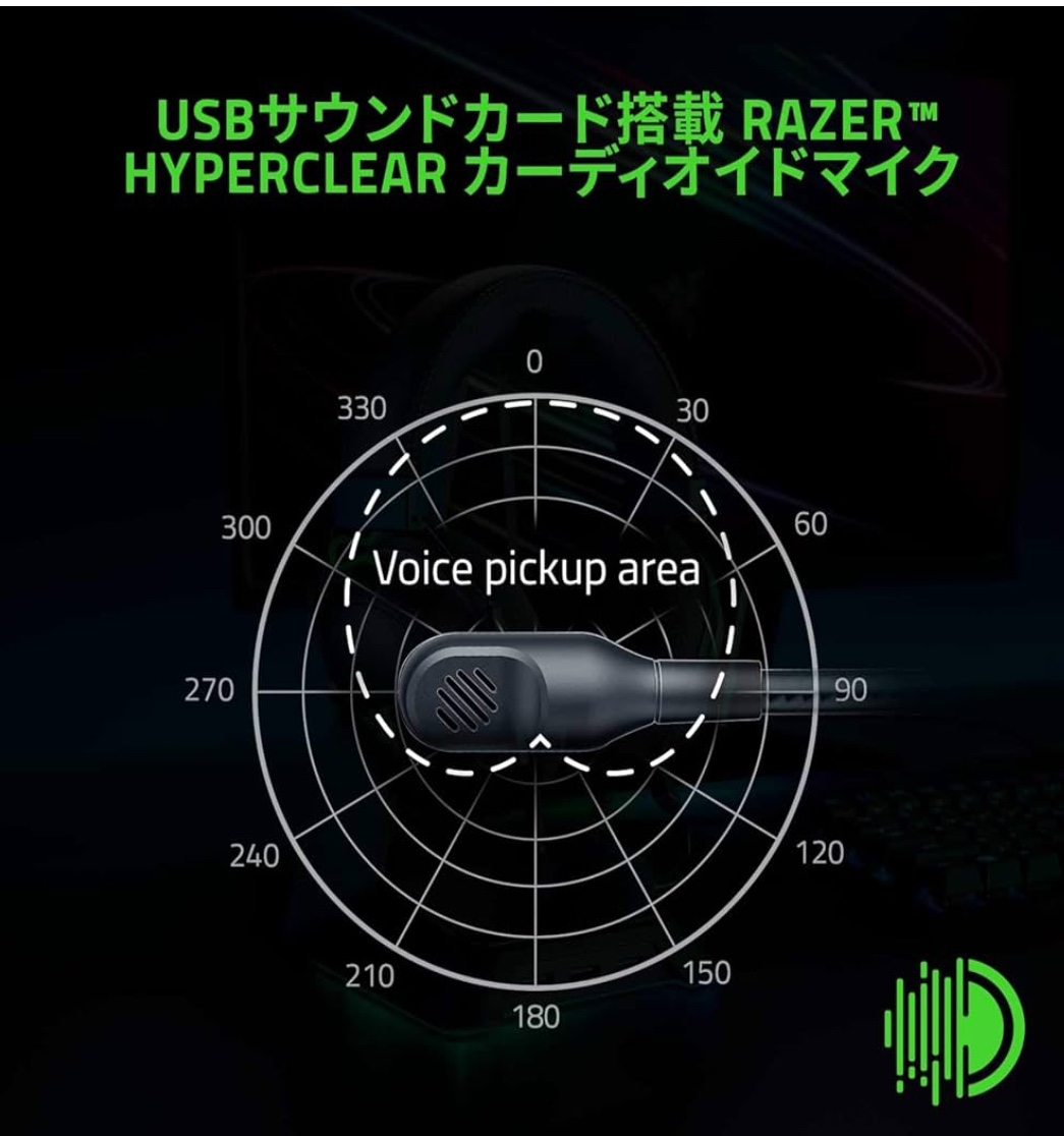 BlackShark V2の音質