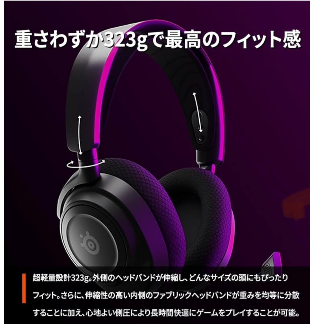 Arctis Nova 7の快適性