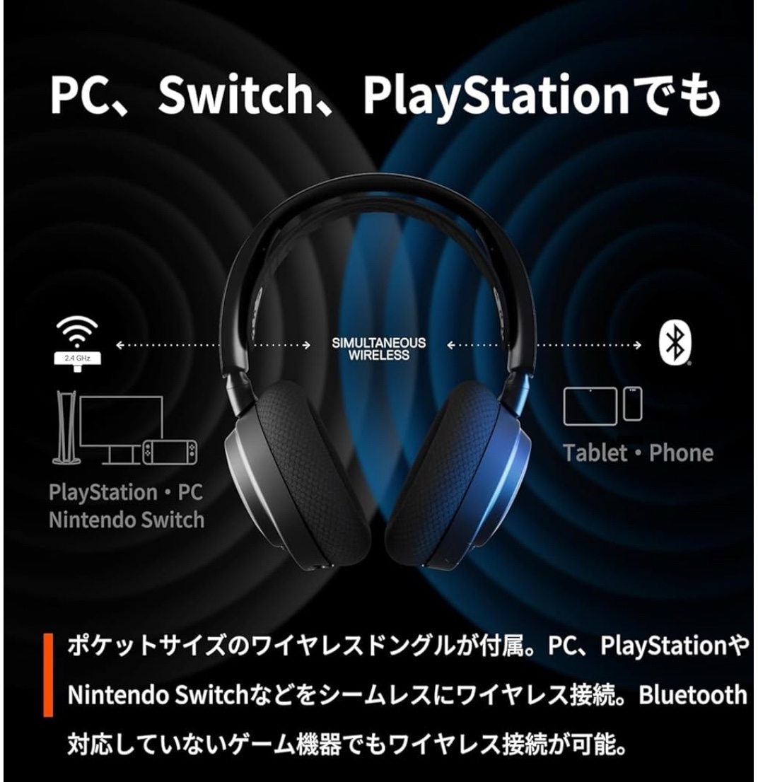 Arctis Nova 7の同時接続機能